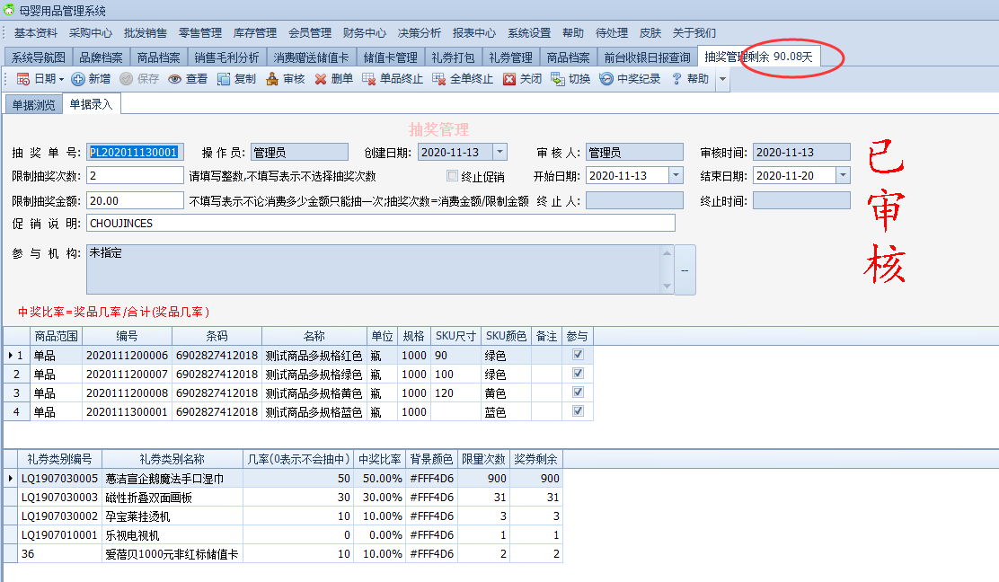 截图202011131408376098..png