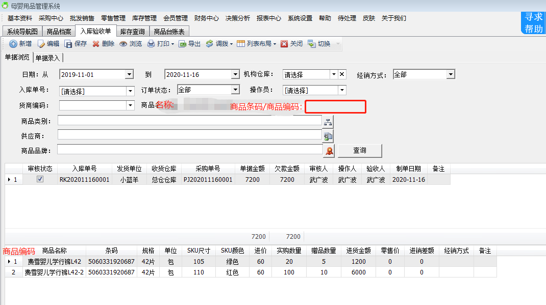 截图202011161429055747..png