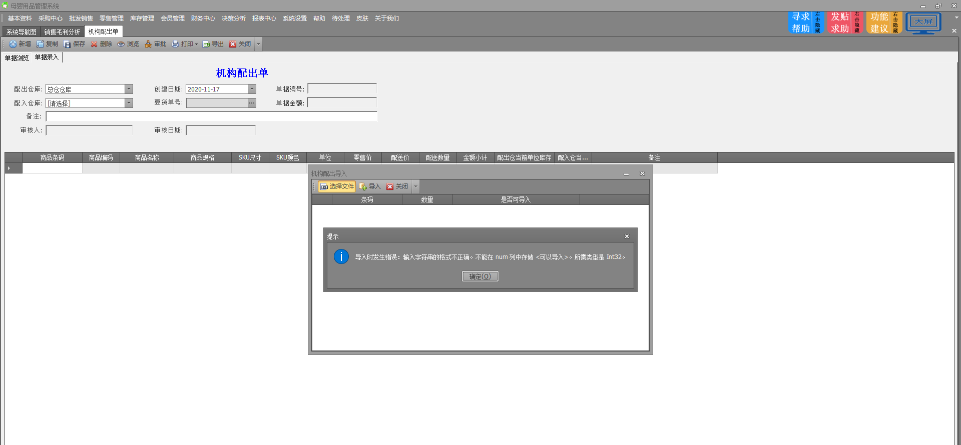 截图202011170906495096..png
