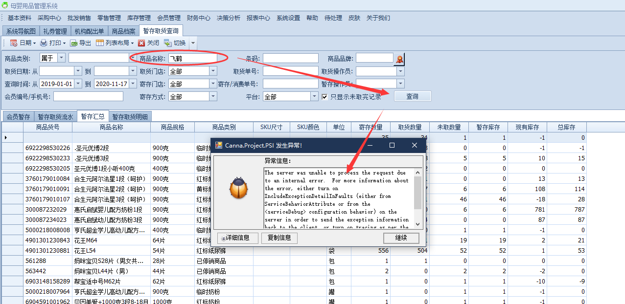 截图202011170944294696..png