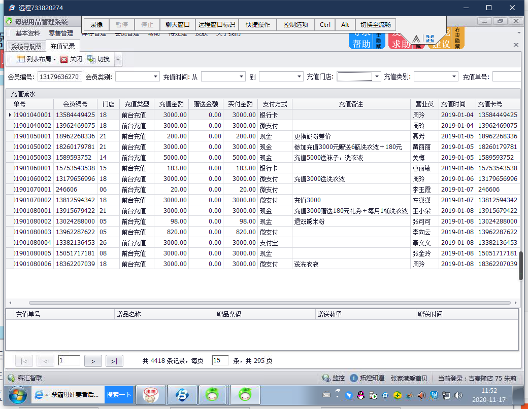 截图202011171153105358..png