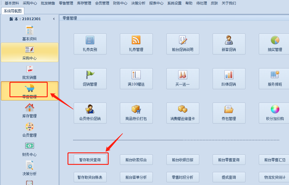 截图202101231609115482..png