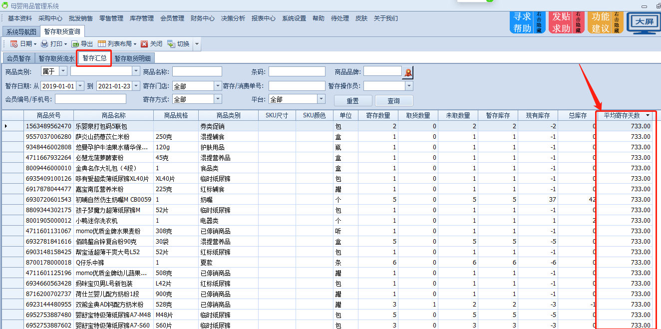 截图202101231610481229..png