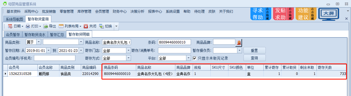 截图202101231616108478..png