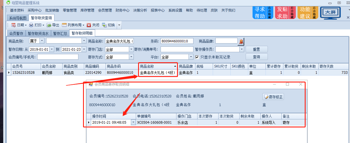 截图202101231624084750..png