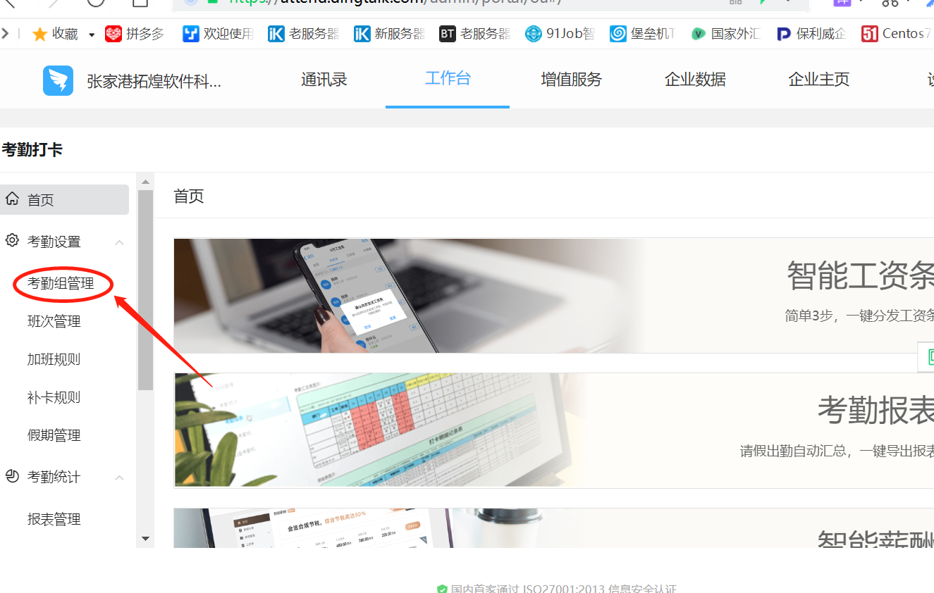 截图202105041150536749..png