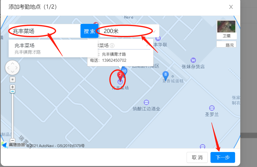 截图202105041201374395..png