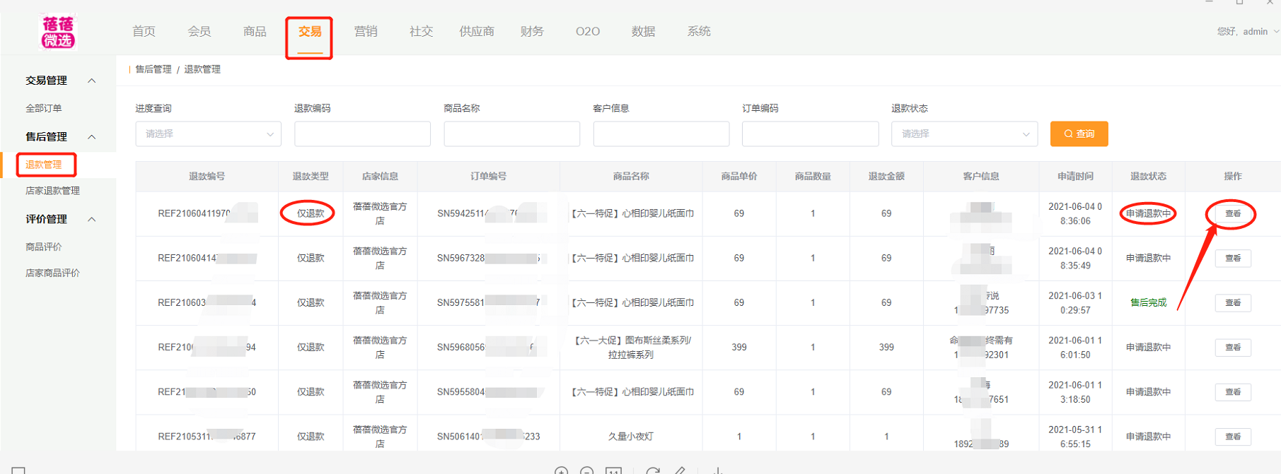 截图202106051452438430..png