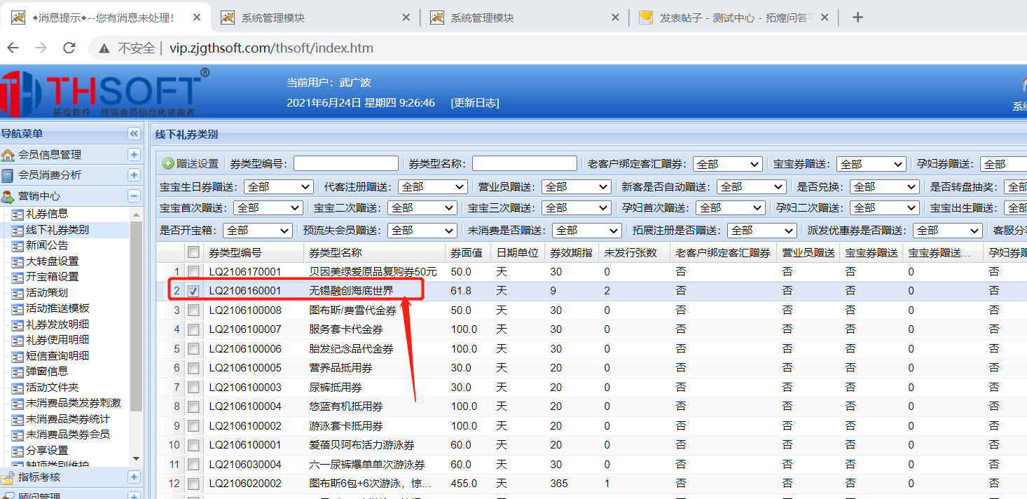 截图202106240927101477..png