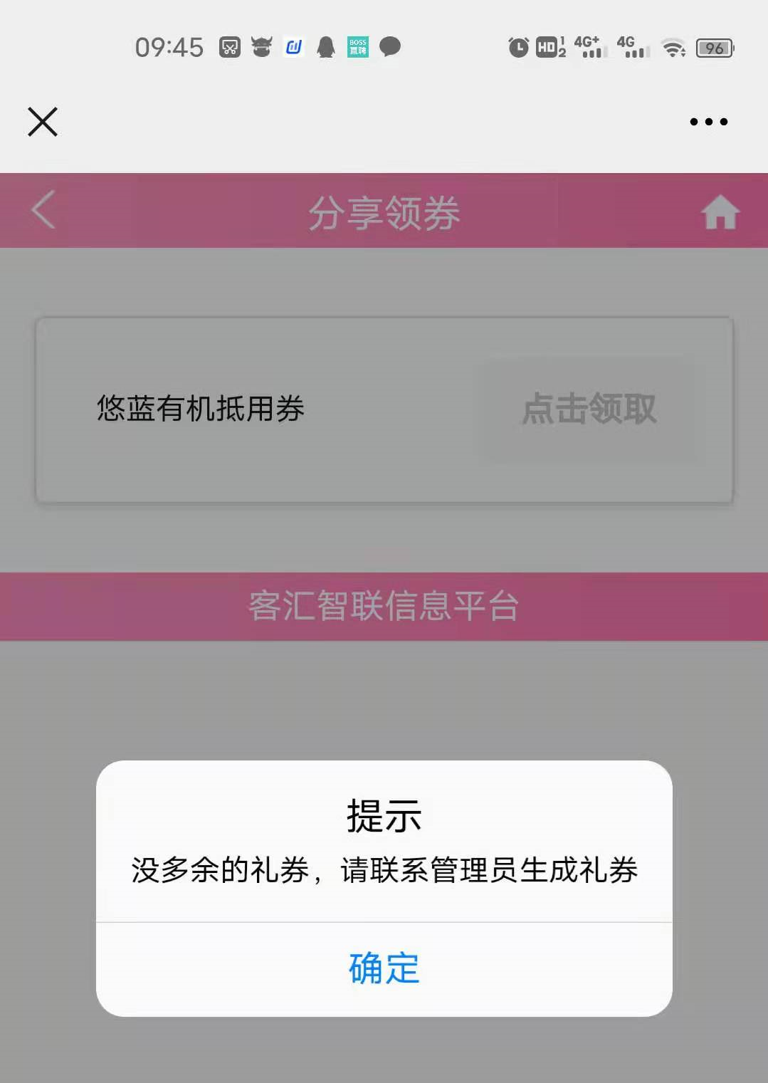 截图202106240947545768..png