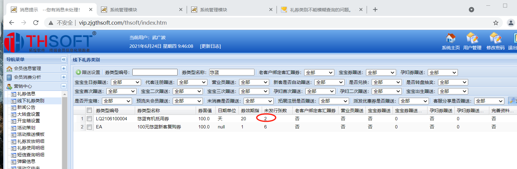 截图202106240948038138..png