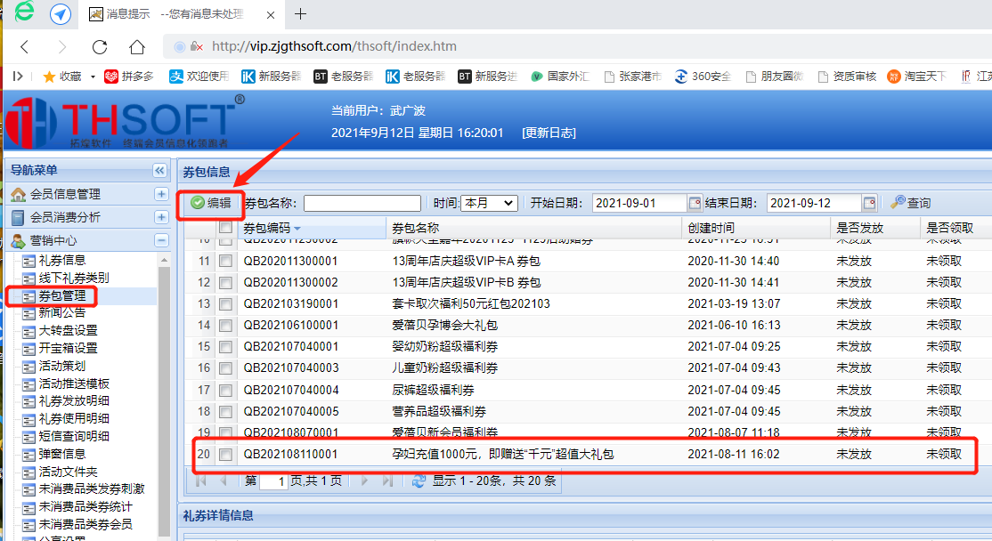 截图202109121620253066.png