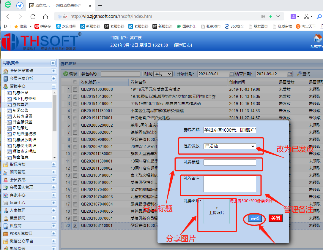 截图202109121623182302.png