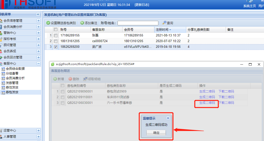 截图202109121631593269.png