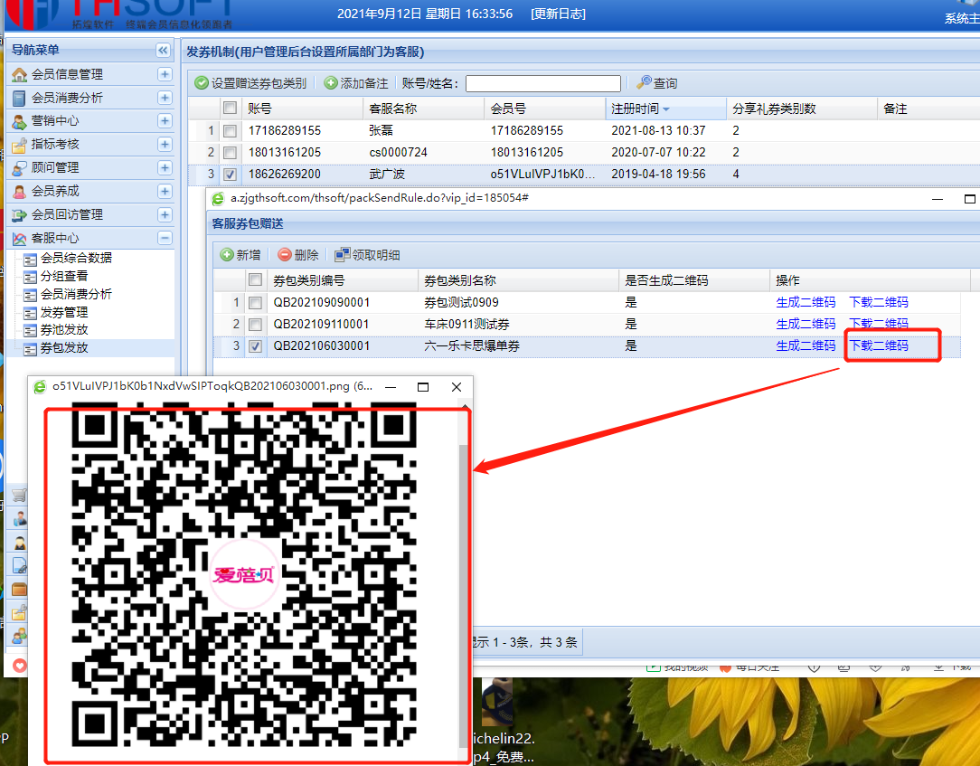 截图202109121634316983.png