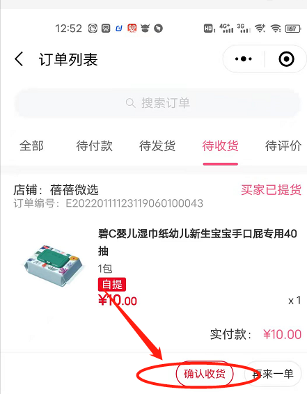 截图202201111253434204.png