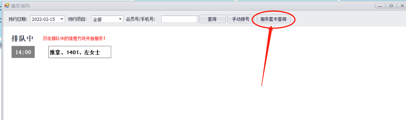 截图202202151350074845.png