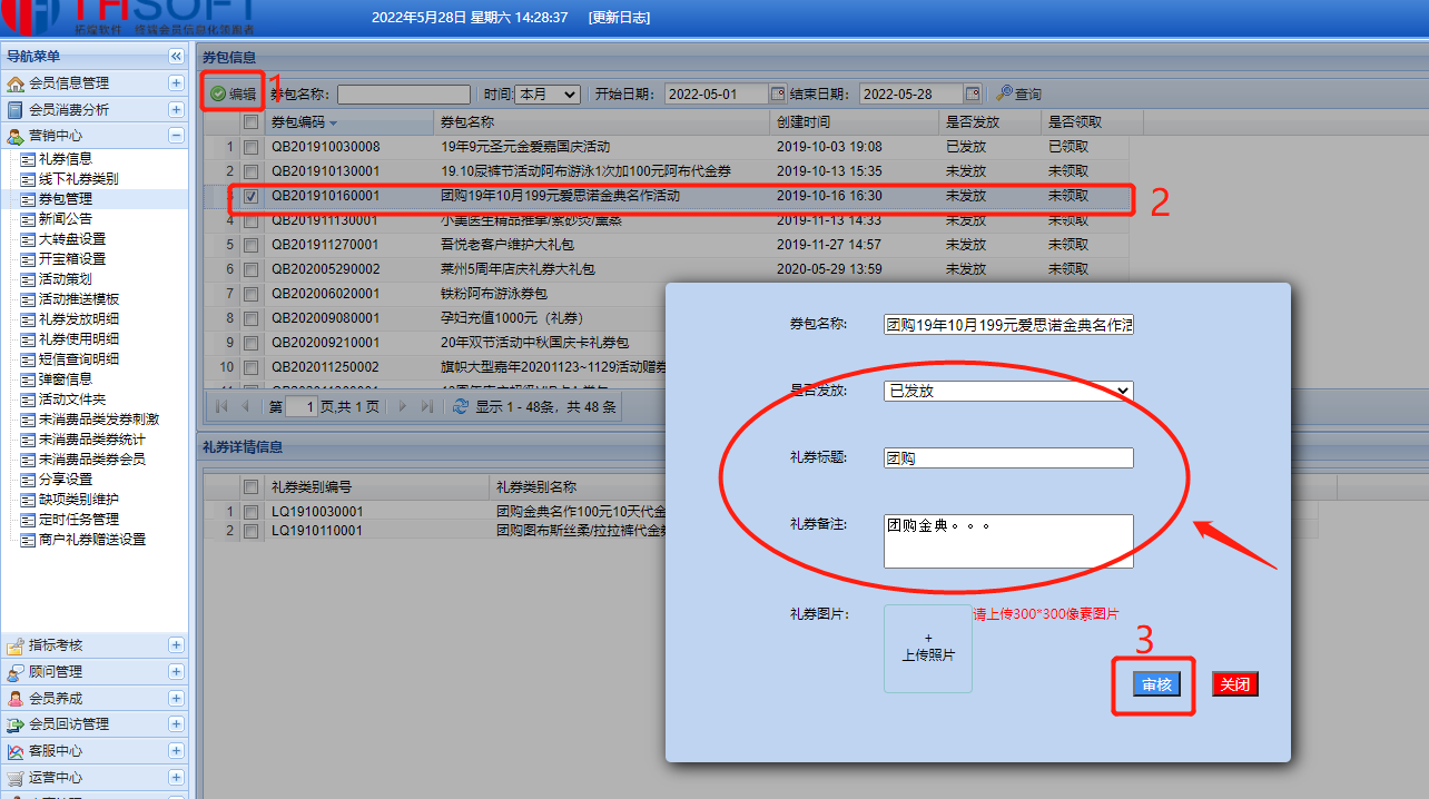 截图202205281429407750.png