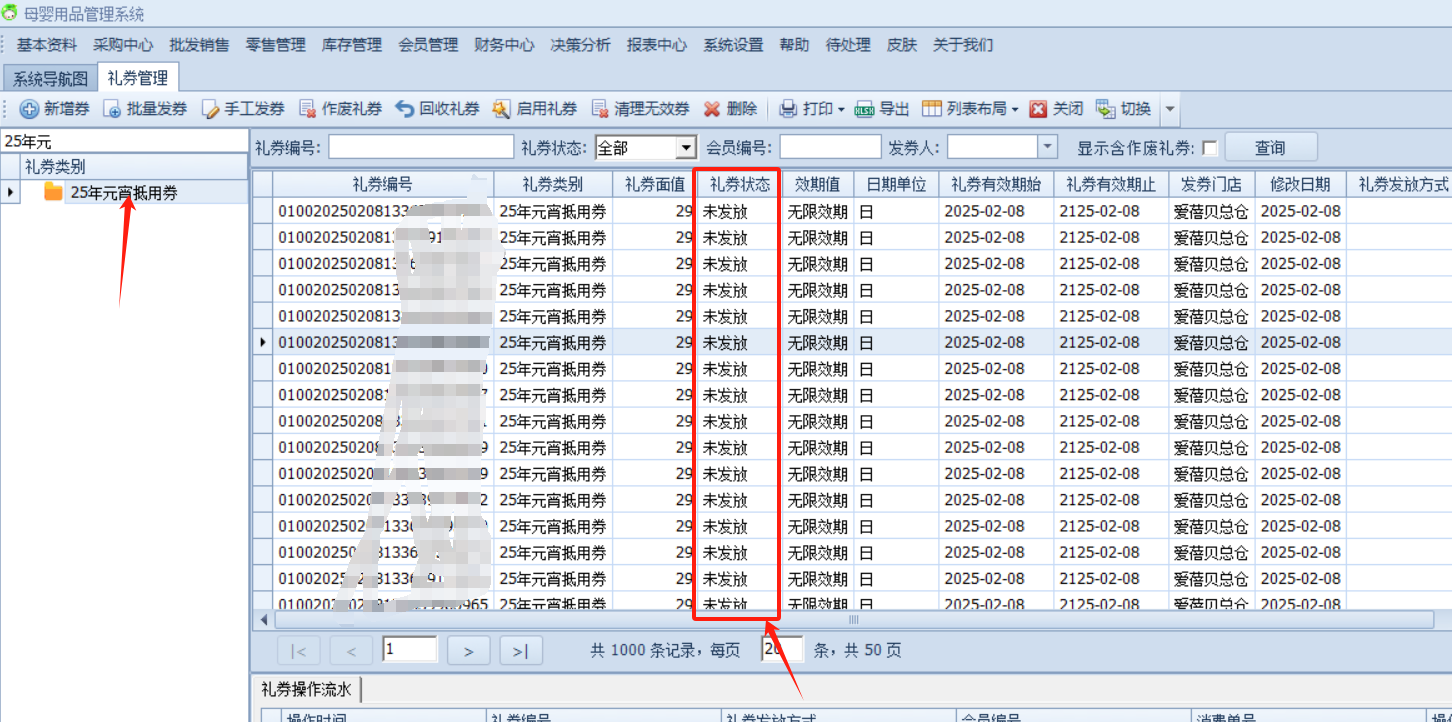截图202502091147108170.png