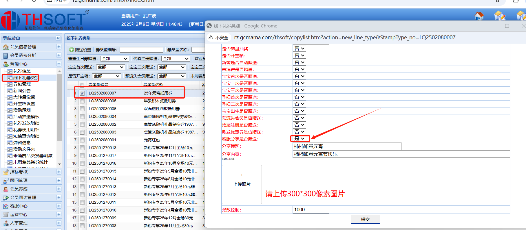 截图202502091149027094.png