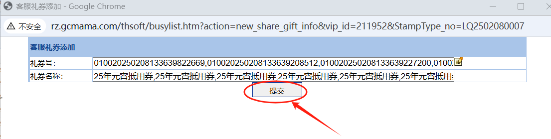 截图202502091155243558.png