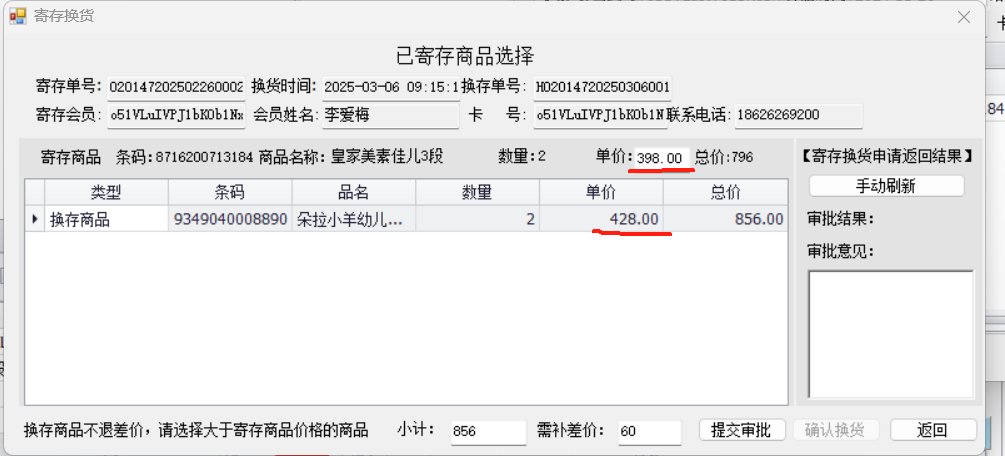 截图202503060915555254.png