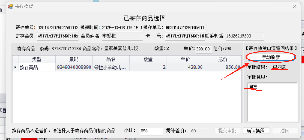 截图202503060928137732.png