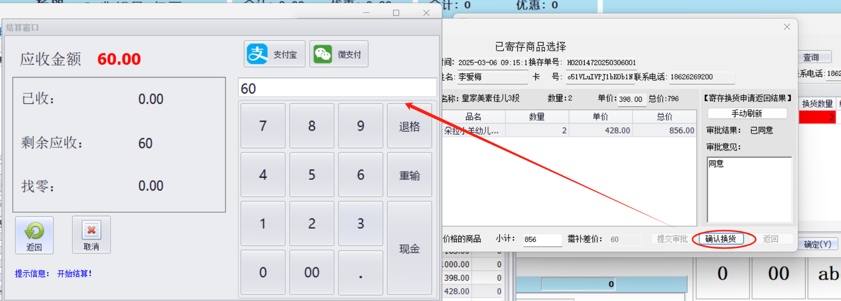 截图202503060929225366.png